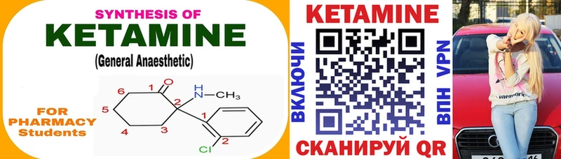 КЕТАМИН ketamine  KRAKEN маркетплейс  Лесной 