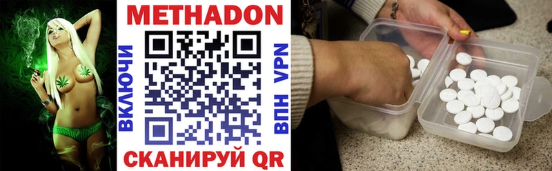 Метадон VHQ  Лесной 